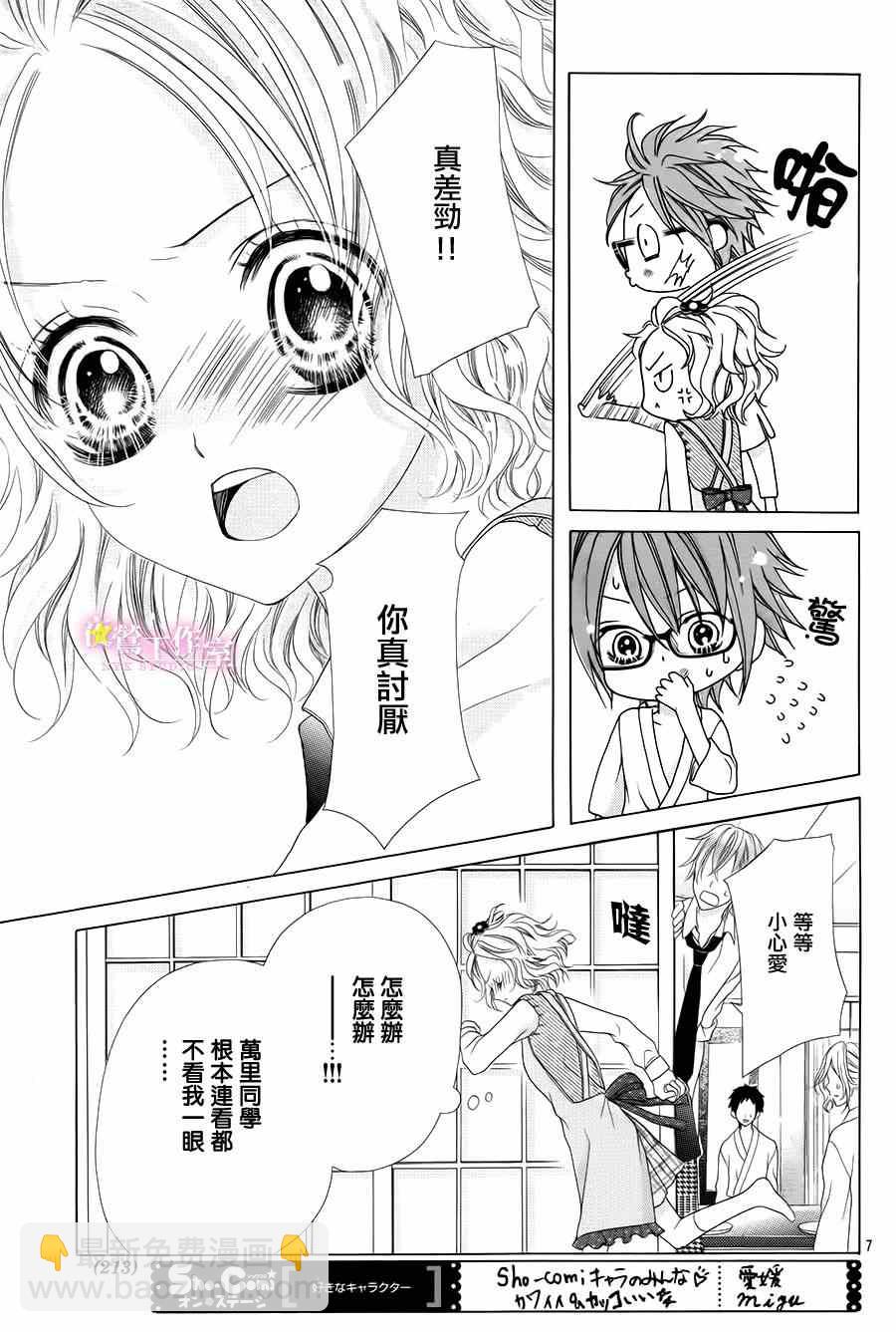 第10话6