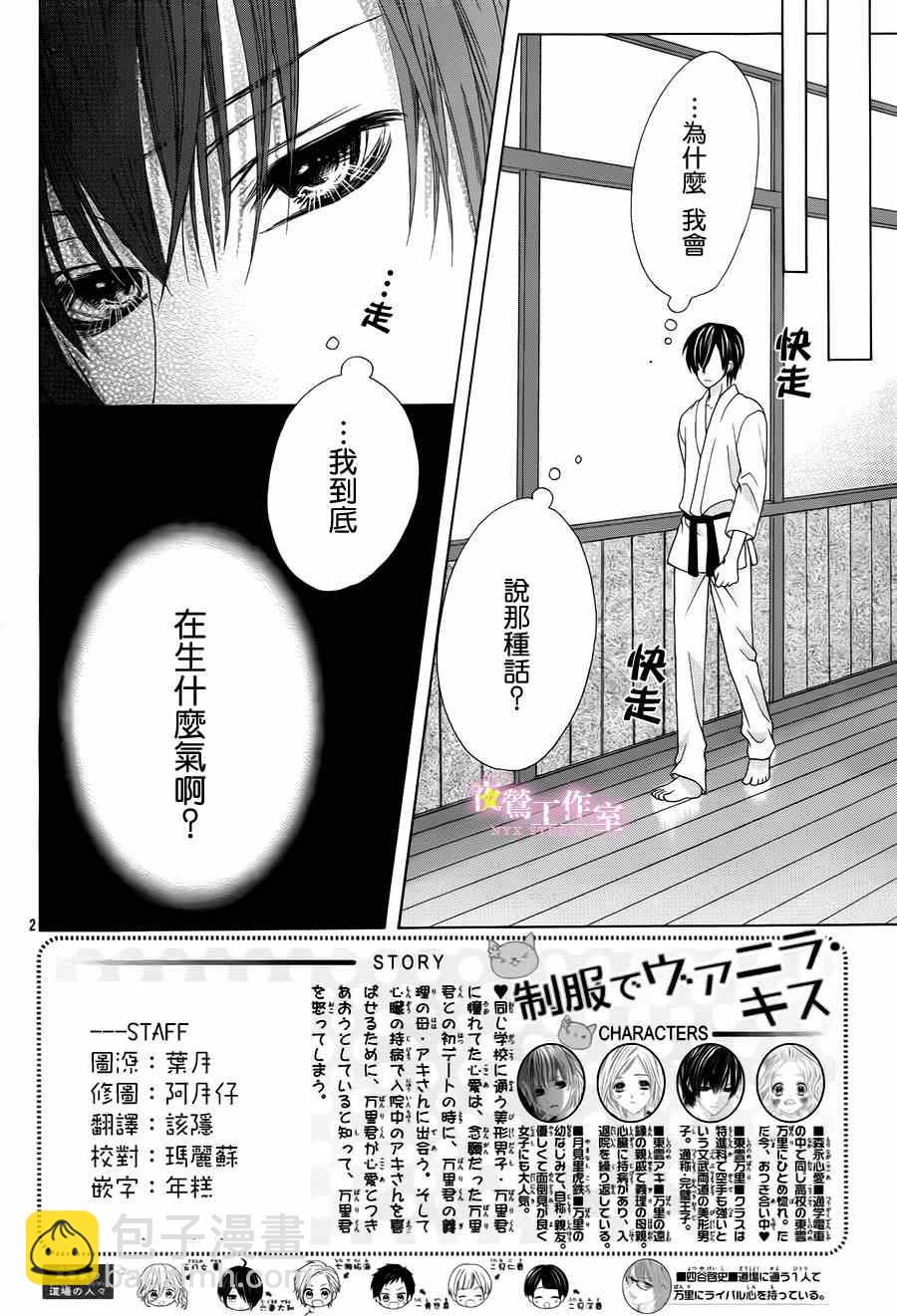 第11话1