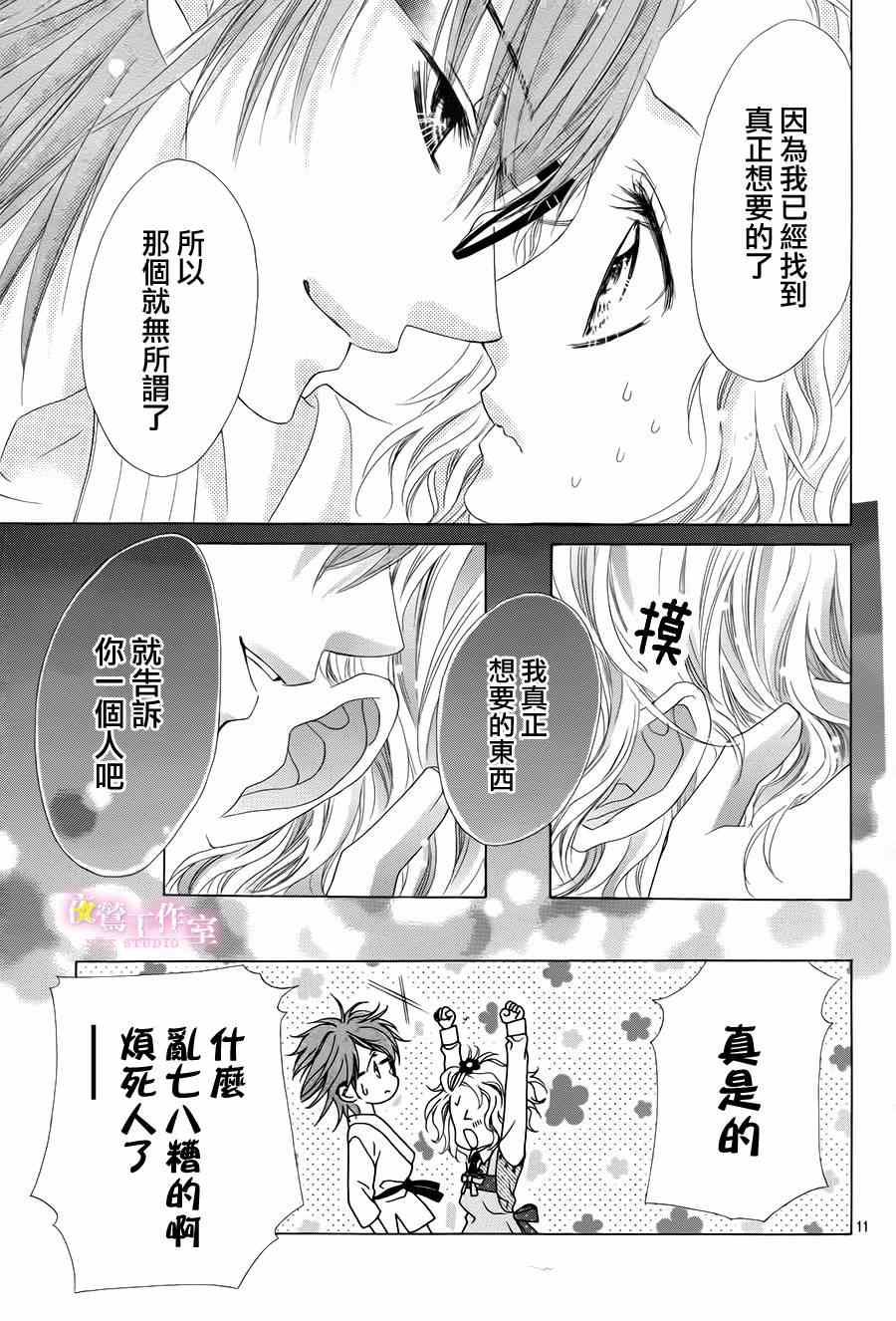 第11话10