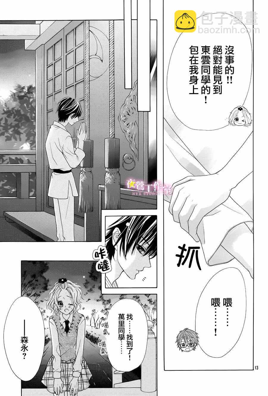 第11话12