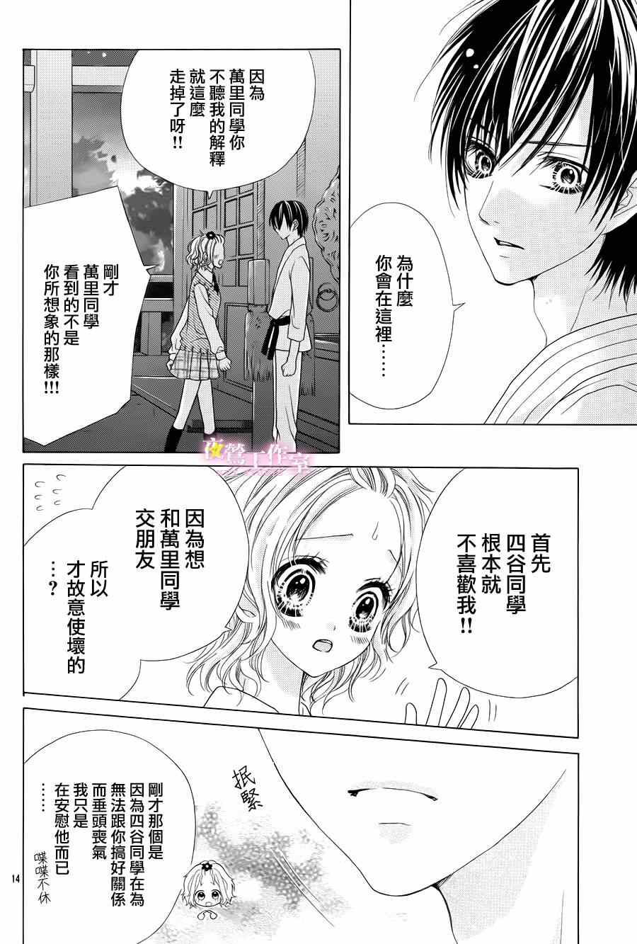 第11话13
