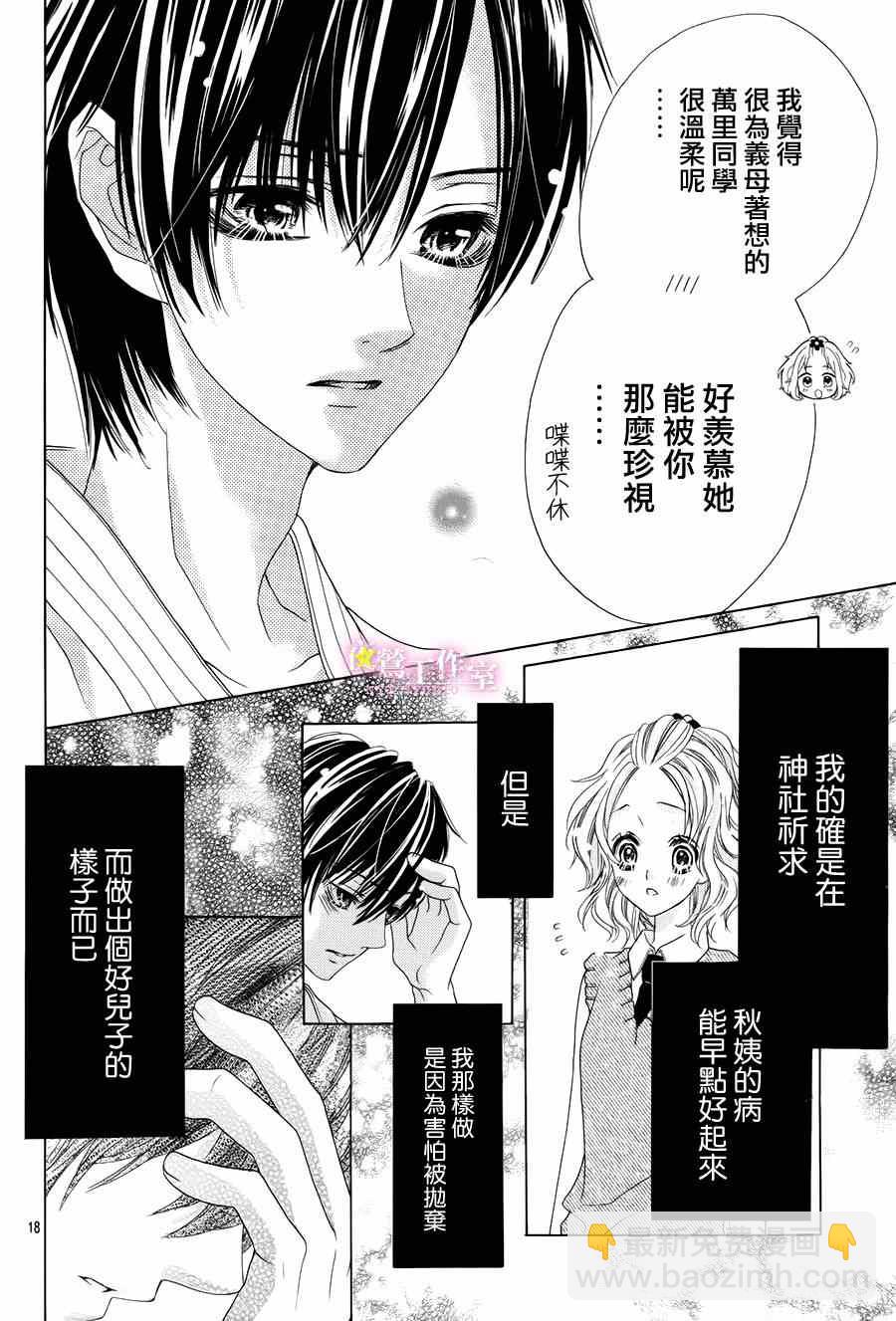 第11话17