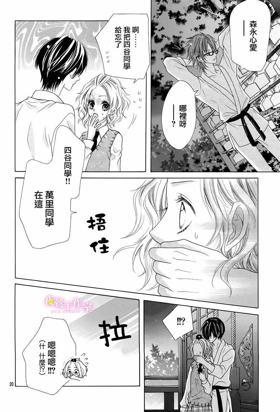 第11话19