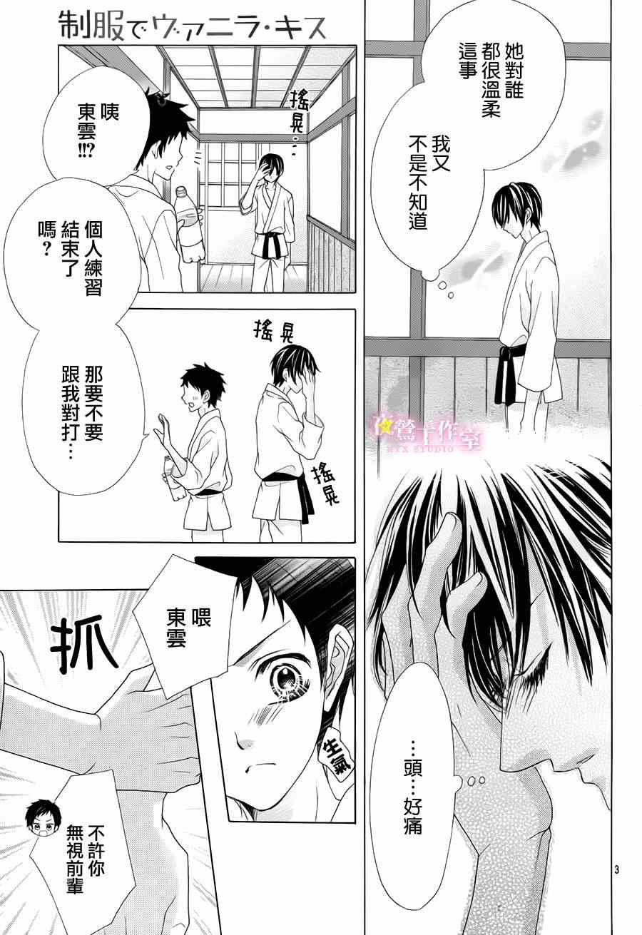 第11话2
