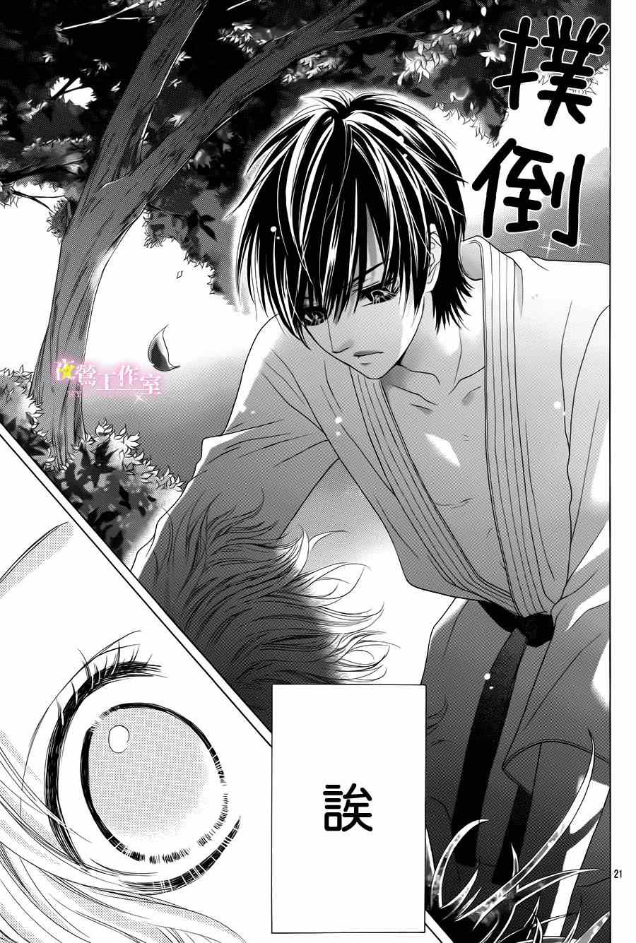 第11话20
