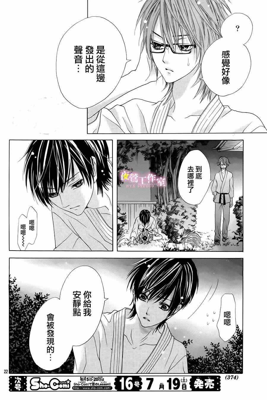 第11话21