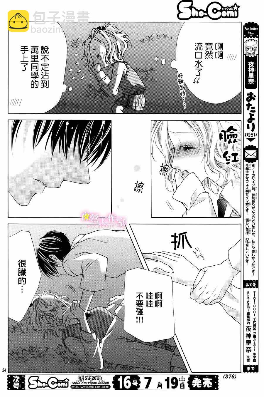 第11话23
