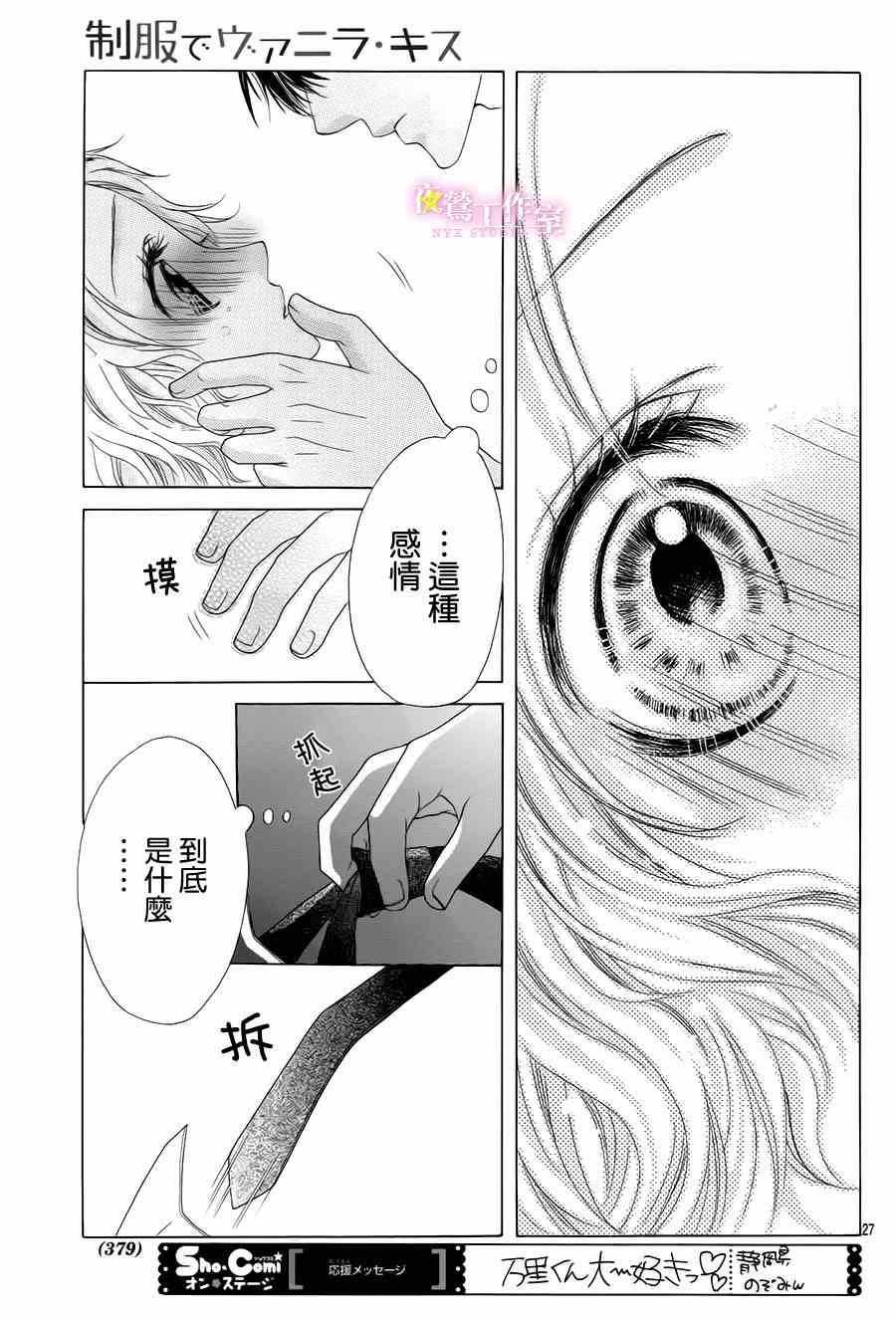 第11话26