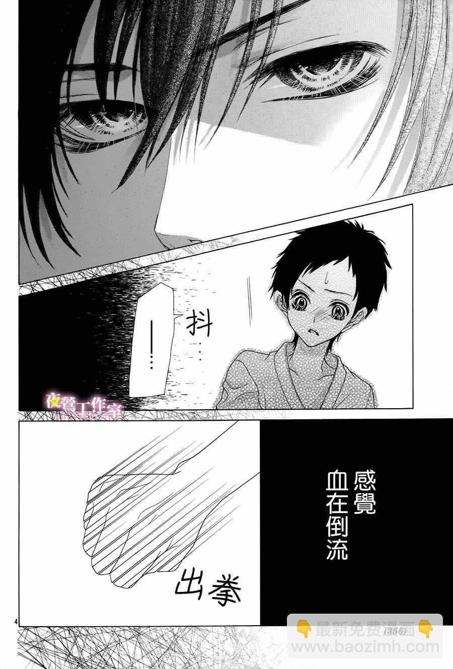 第11话3