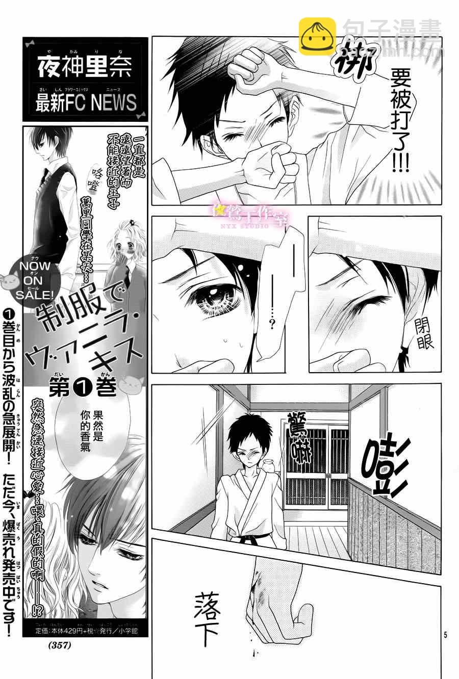 第11话4