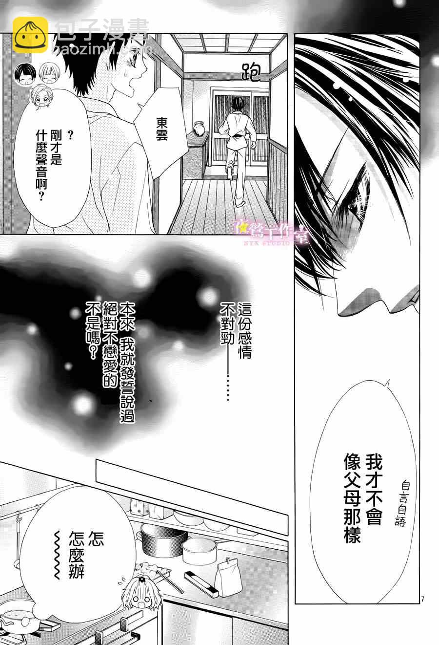 第11话6