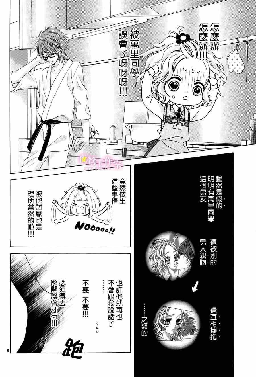 第11话7