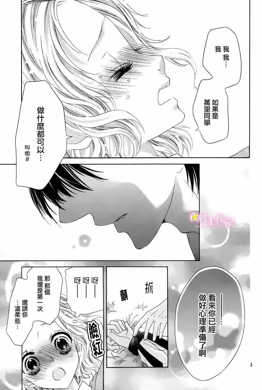 第12话3