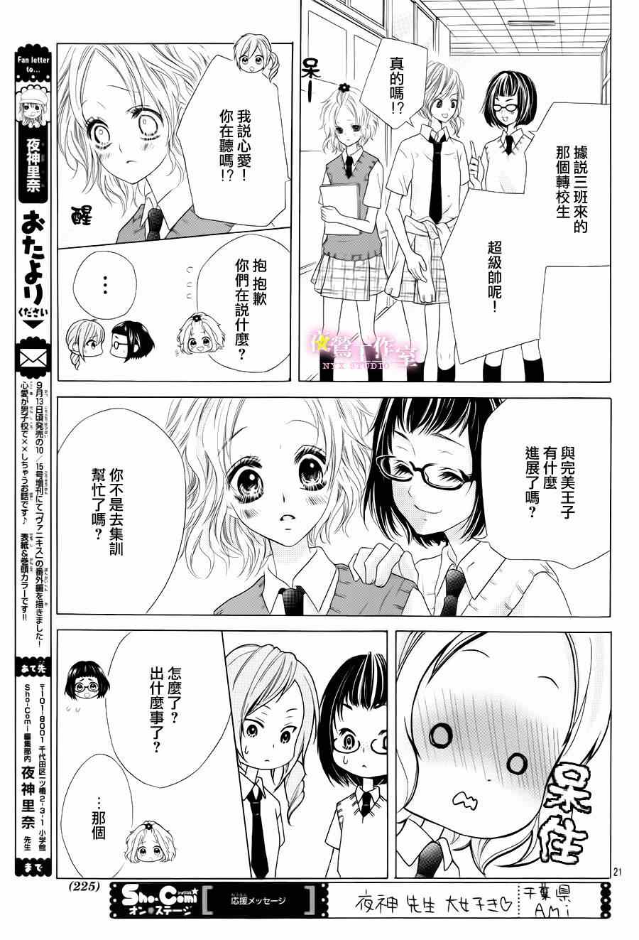 第15话19