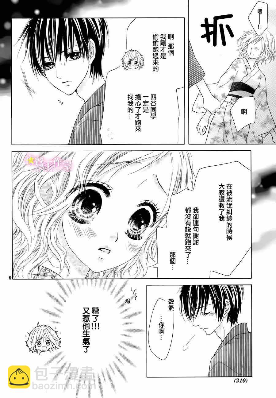 第15话4