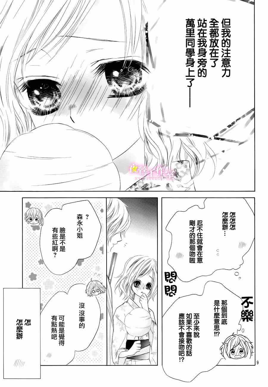第15话7