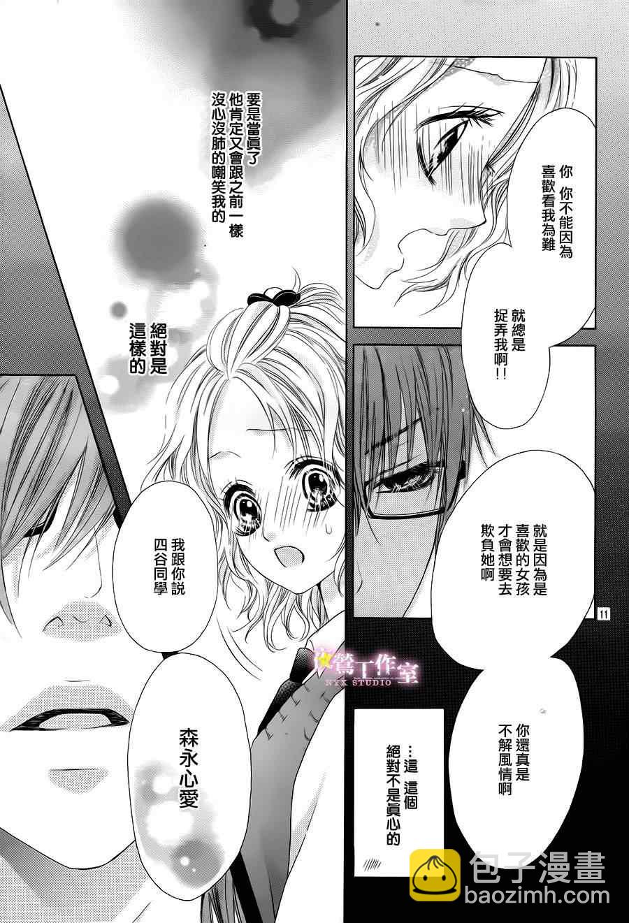 第16话12