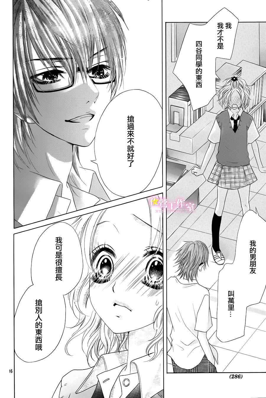 第16话17