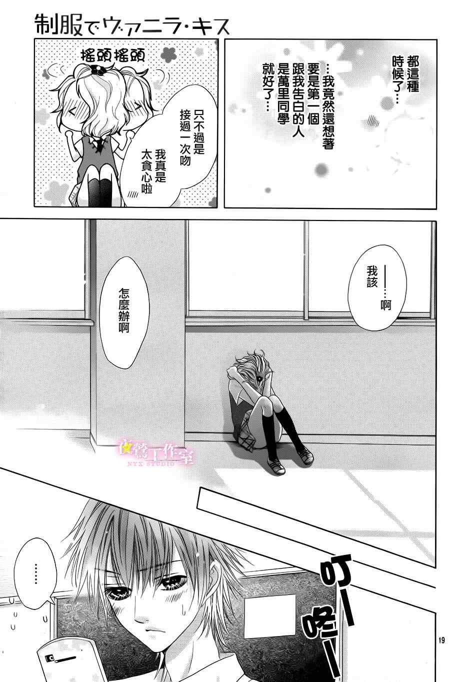 第16话20