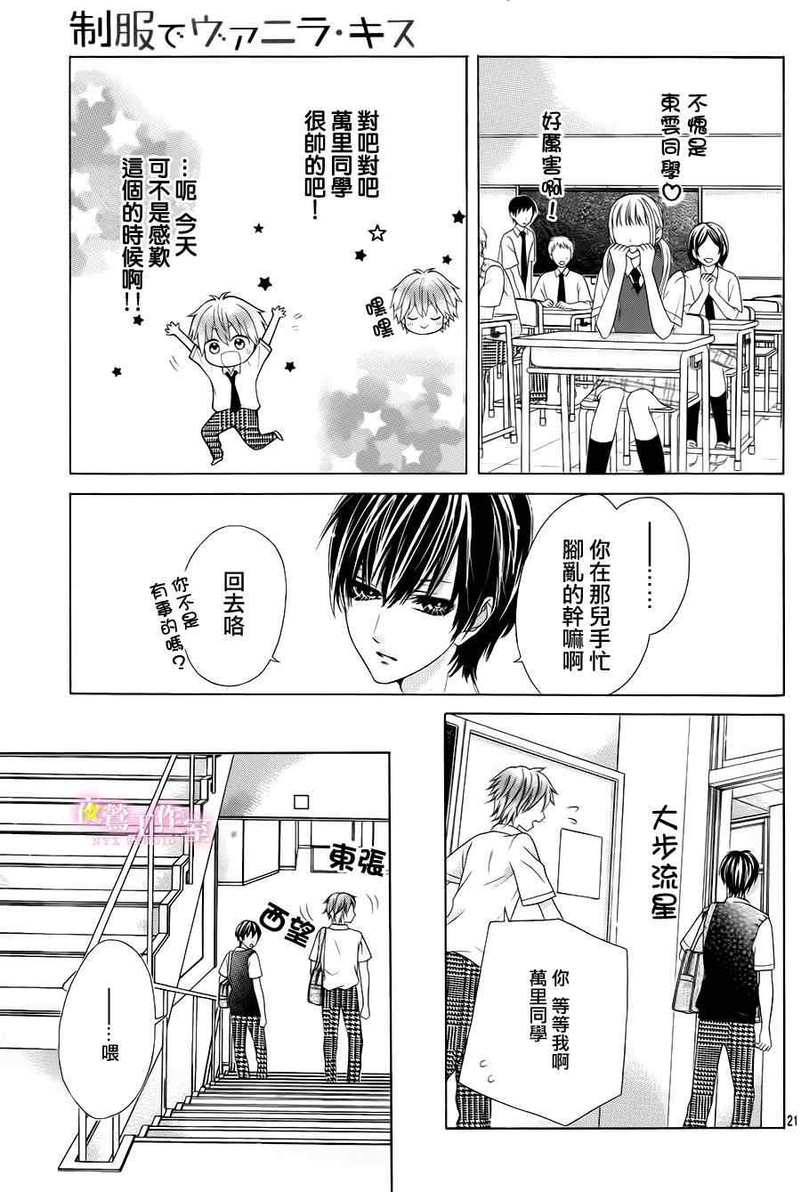 第16话22