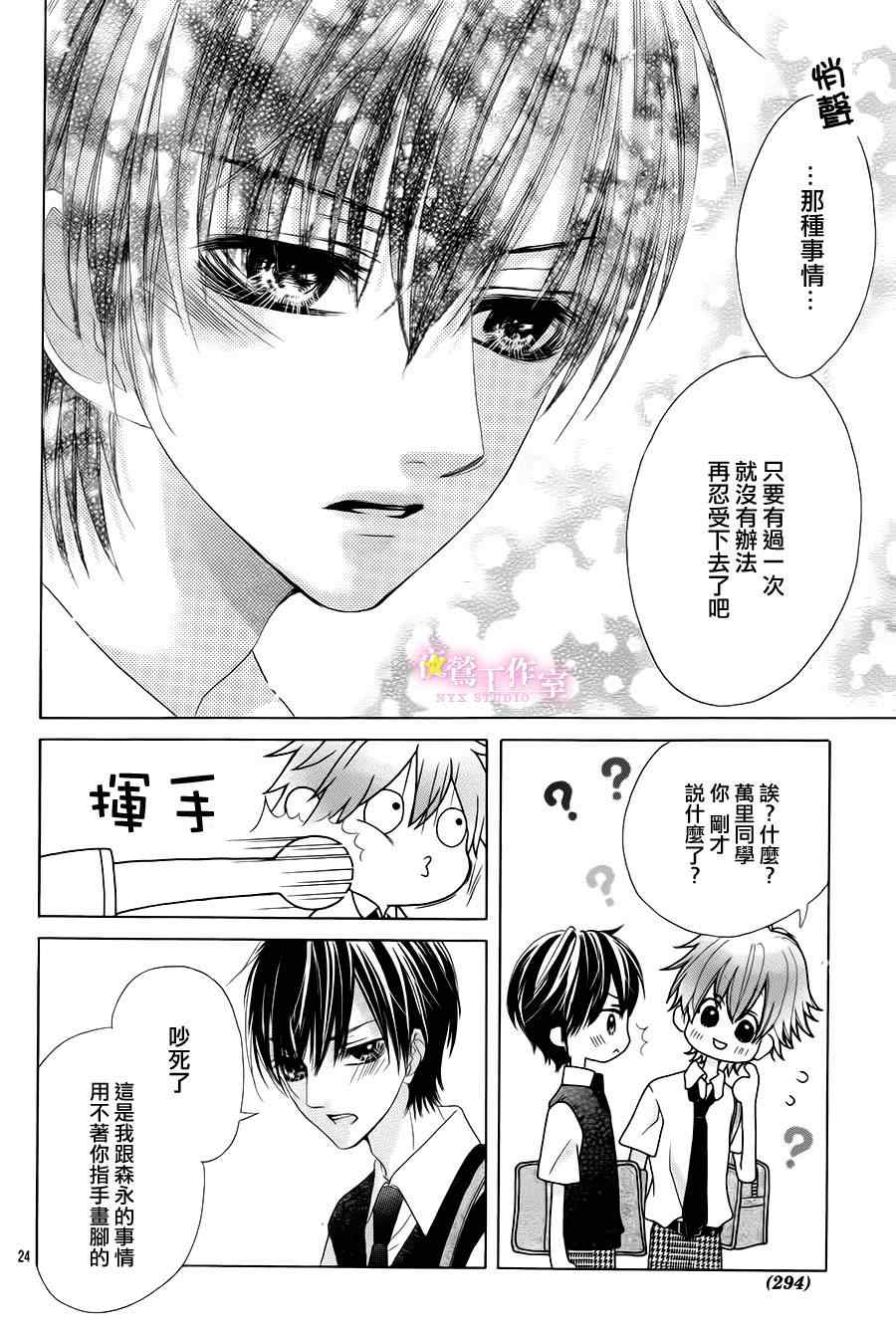 第16话25