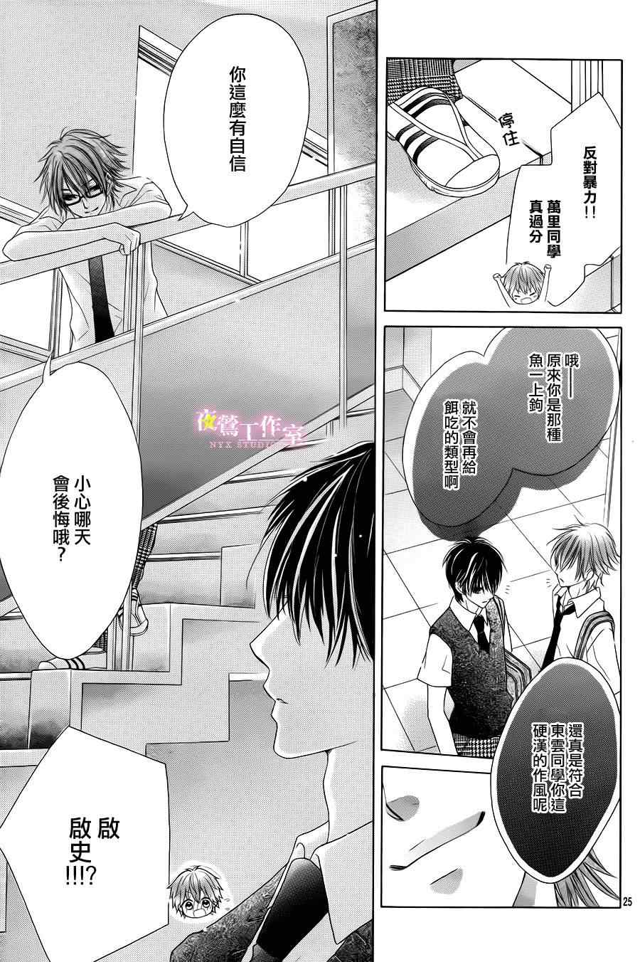 第16话26