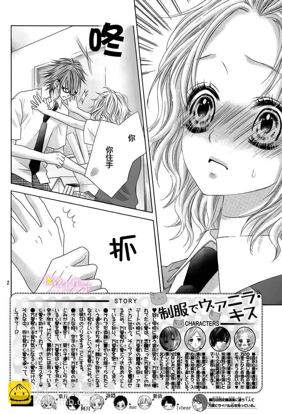 第16话3