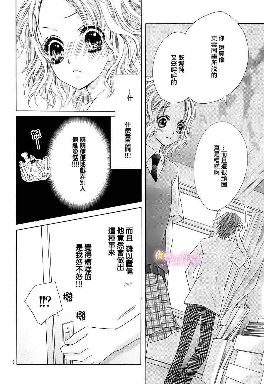 第16话9