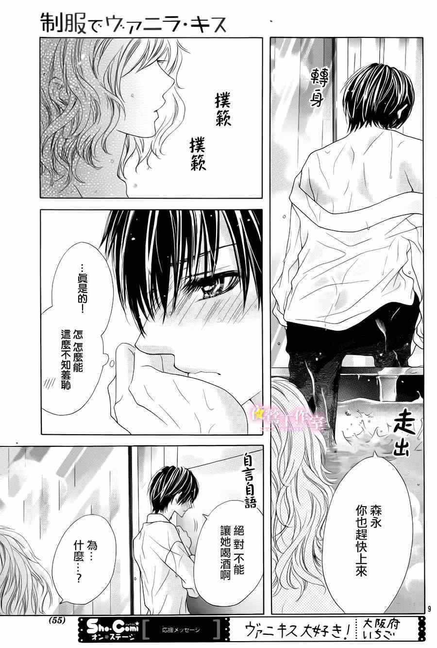 第19话6