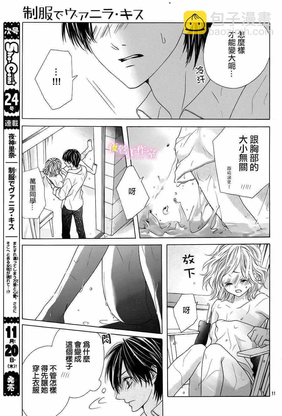 第19话8