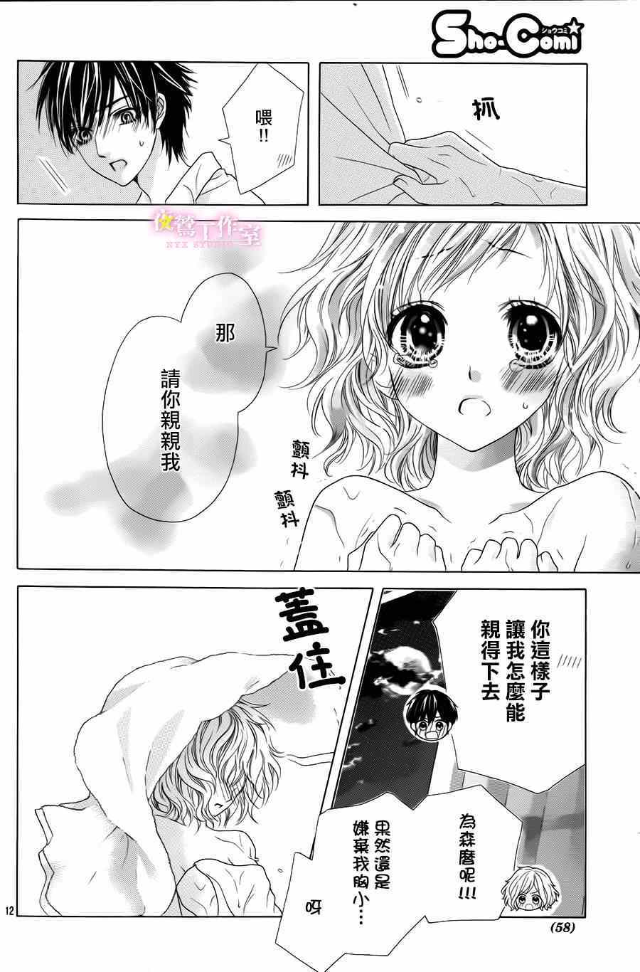 第19话9