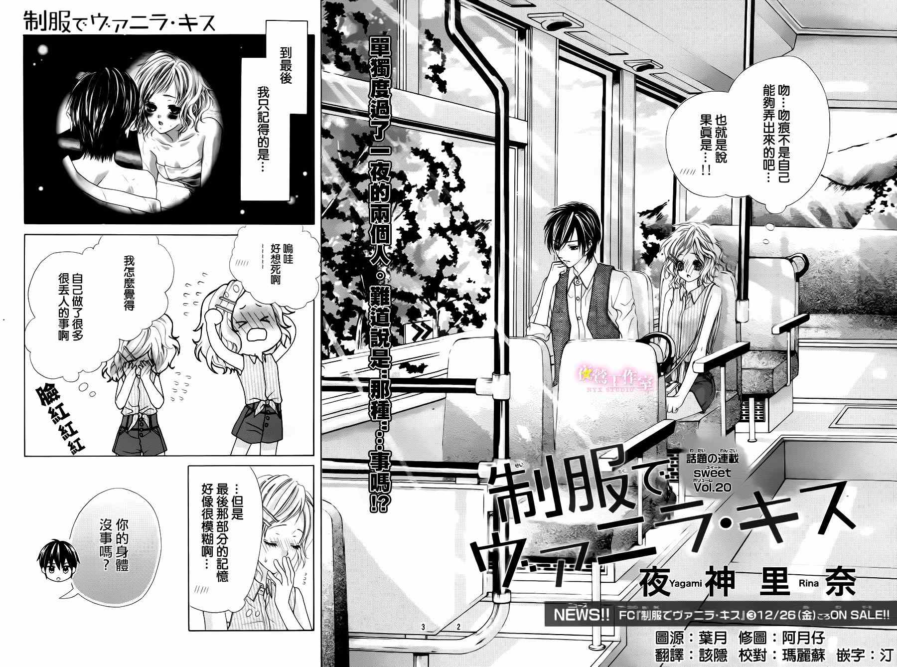 第20话1