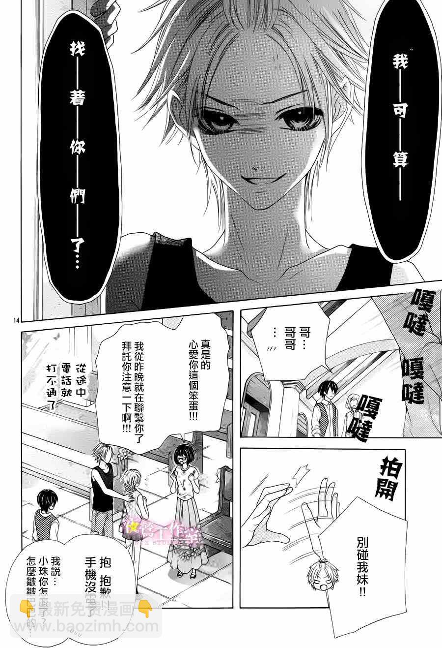 第20话11