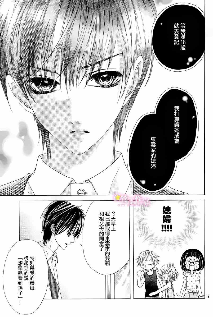 第20话16