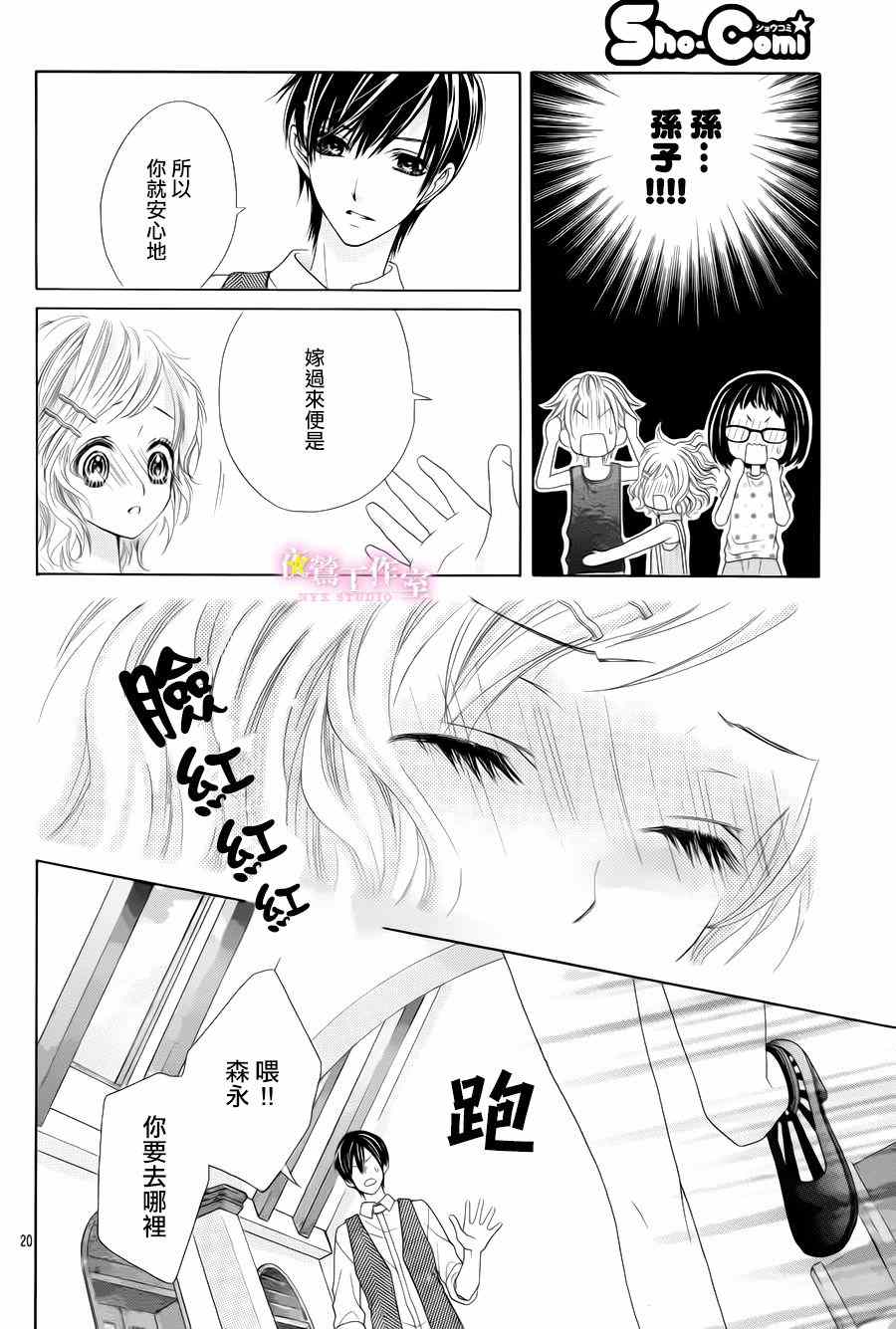 第20话17