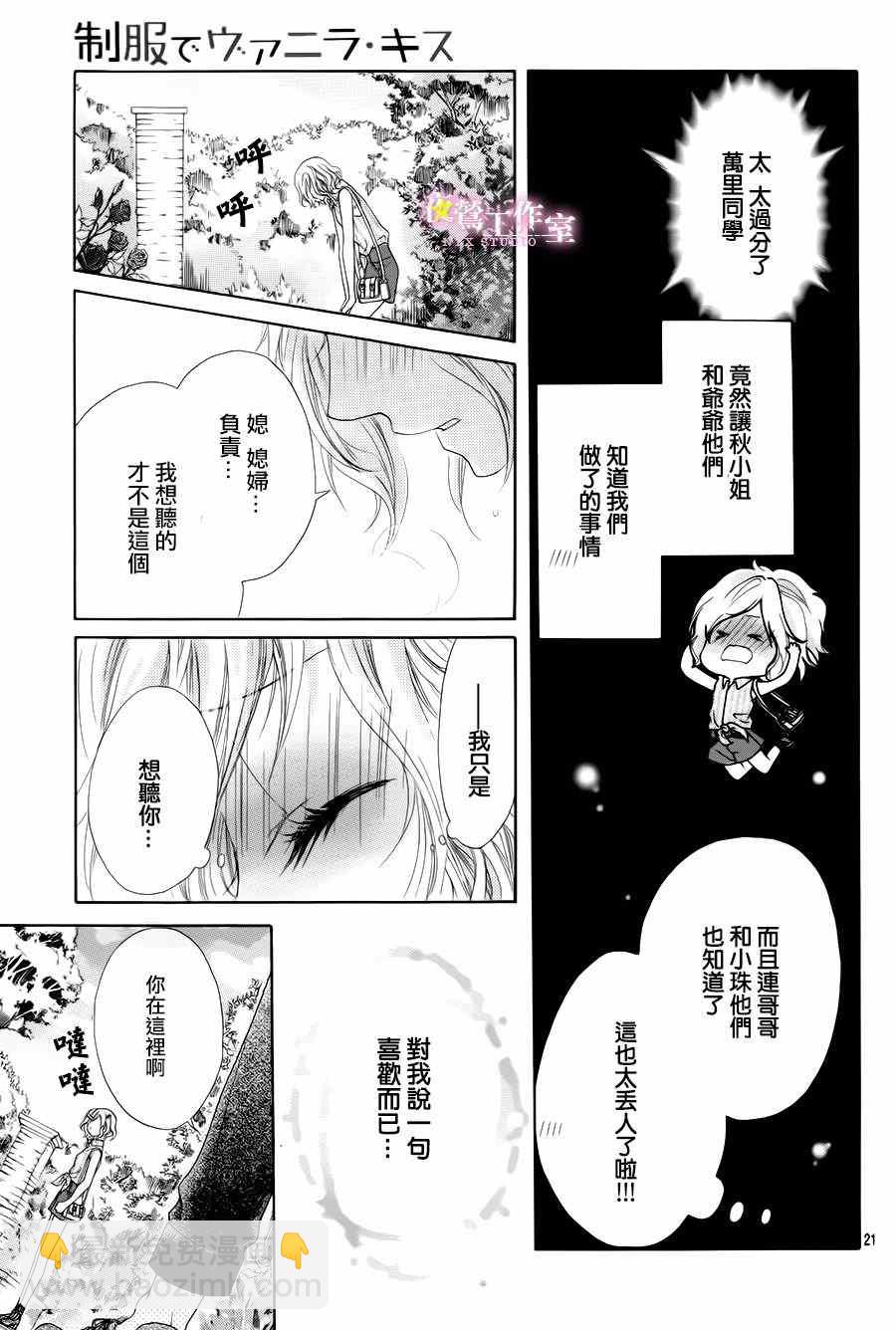 第20话18