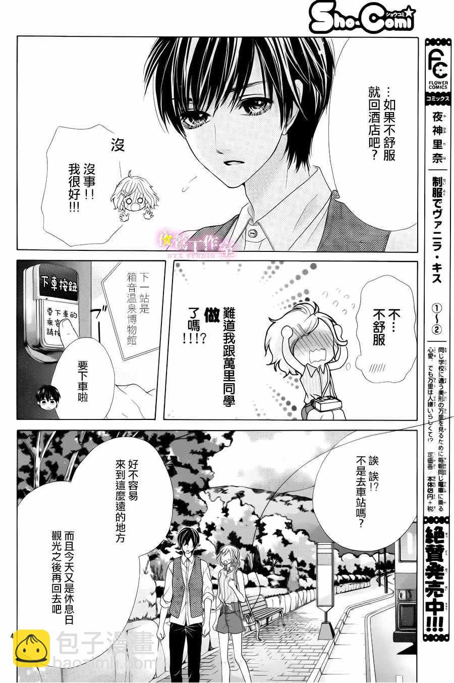 第20话2