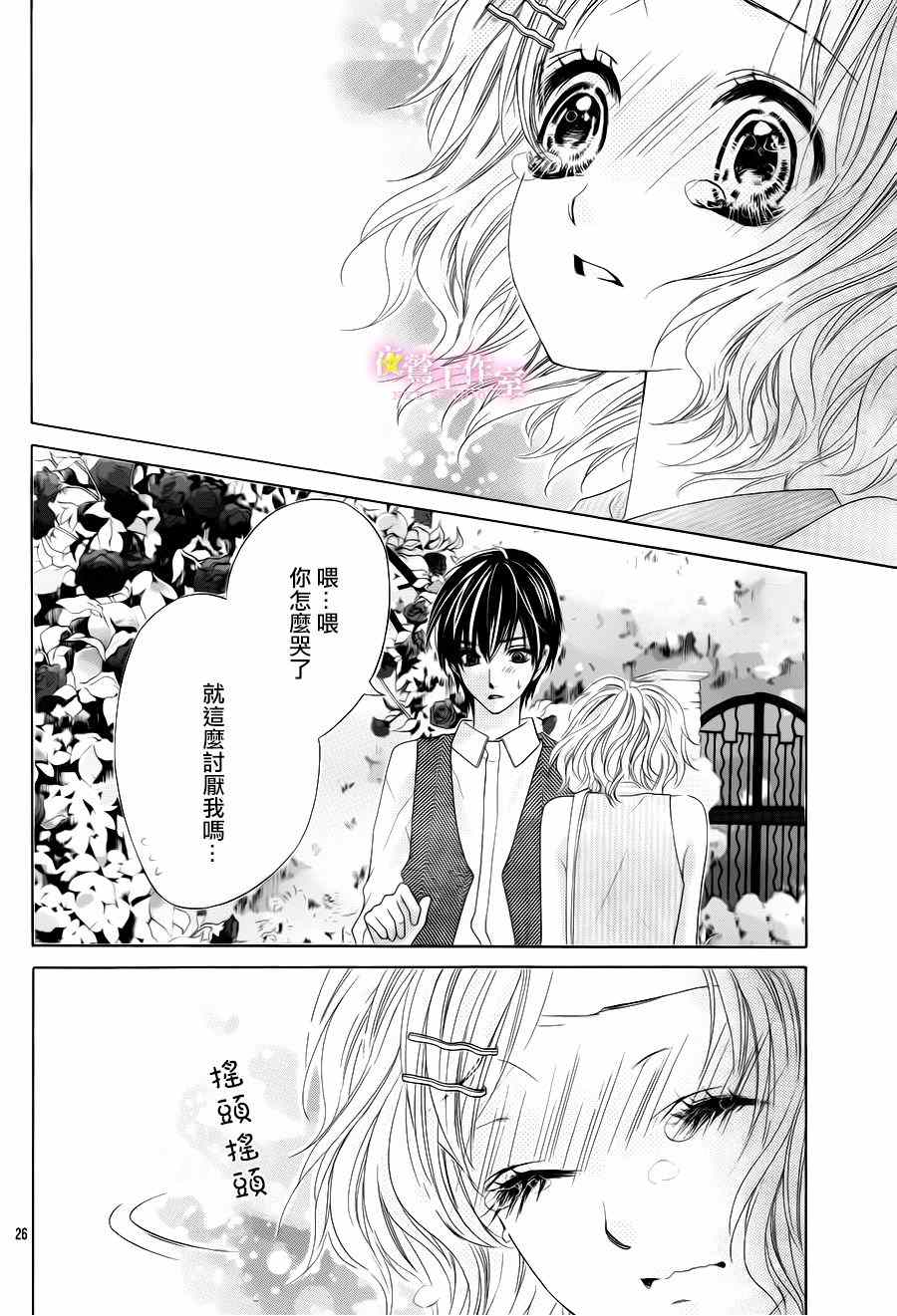 第20话22