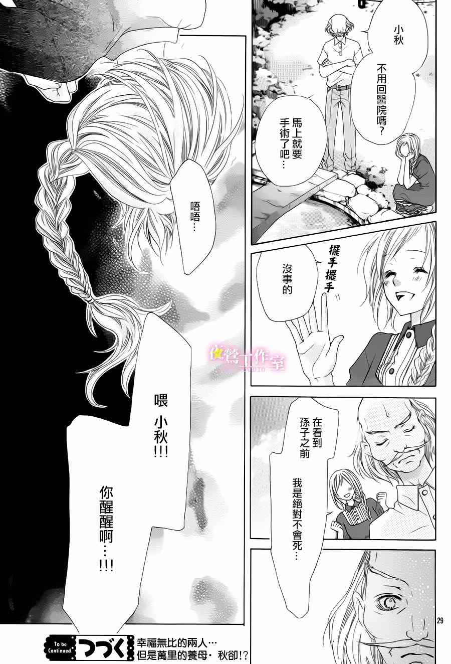 第20话25