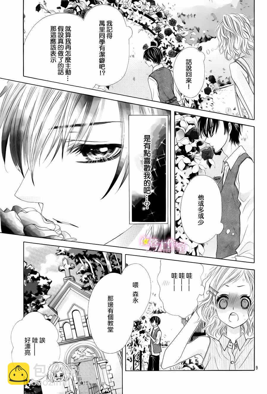 第20话7
