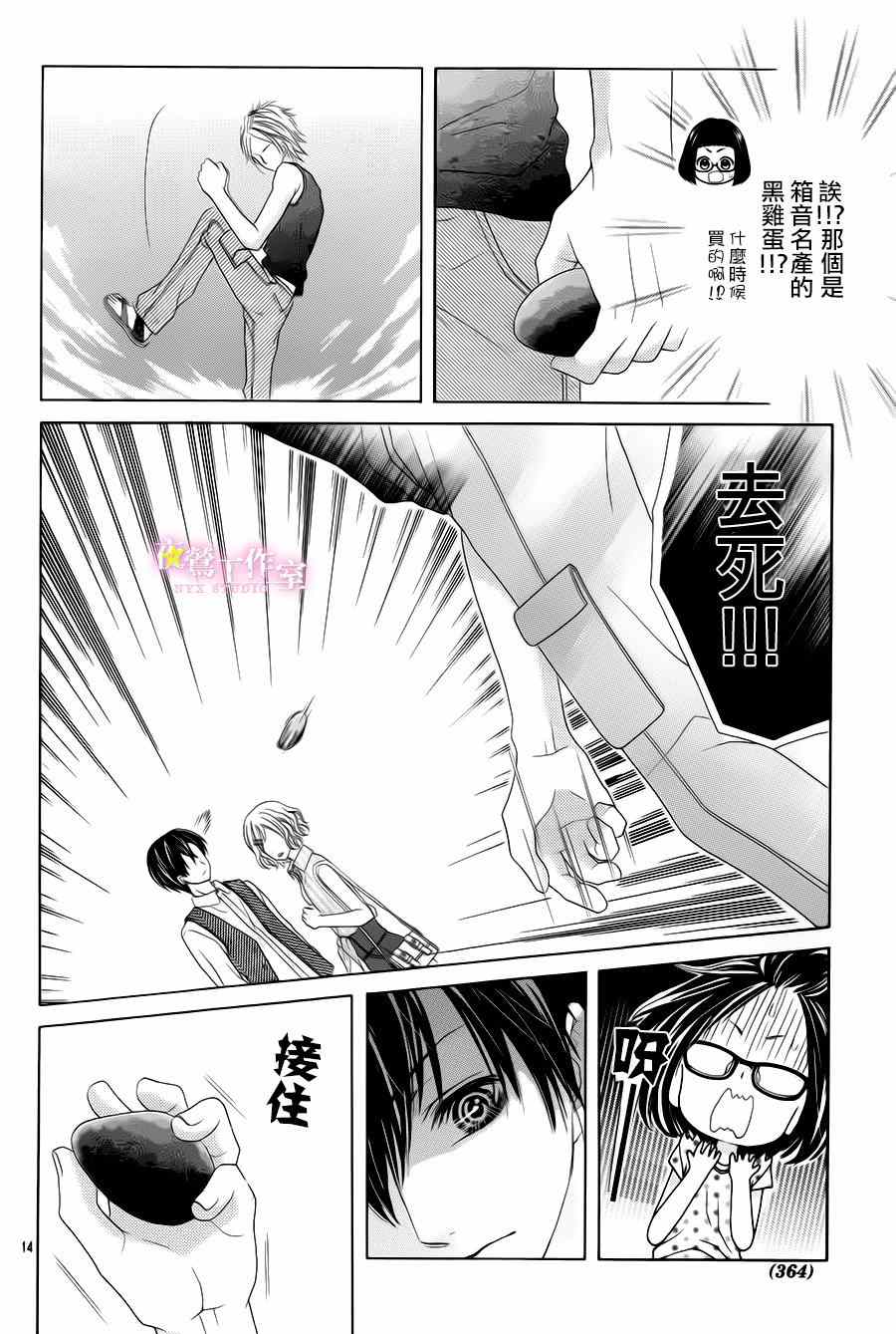 第21话12