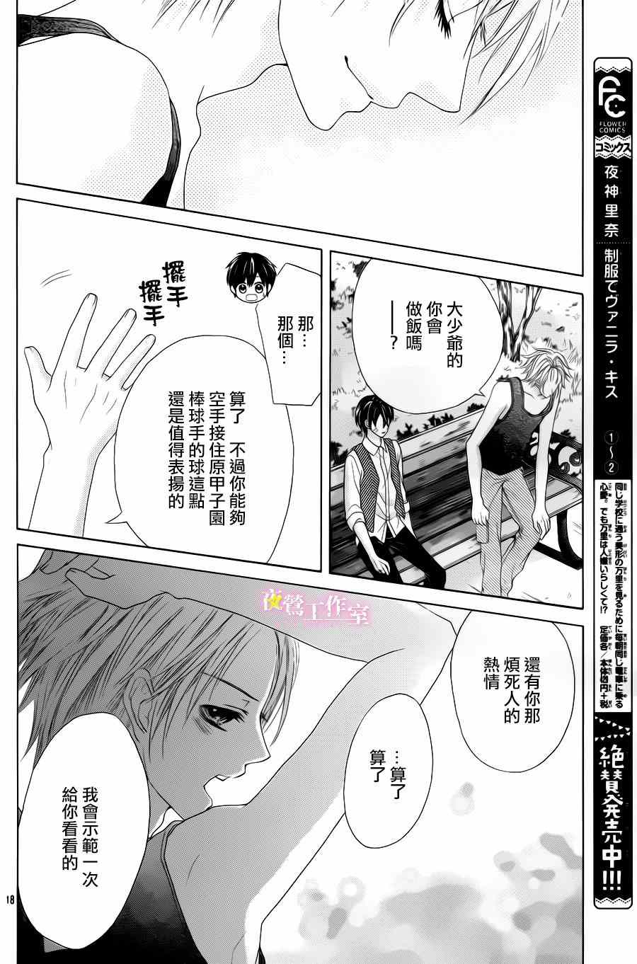 第21话16