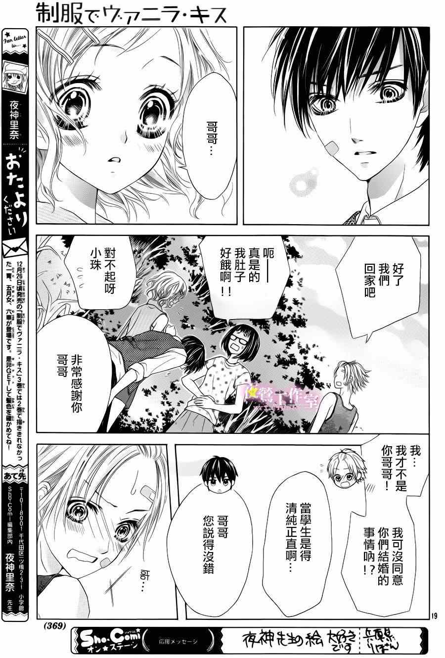 第21话17
