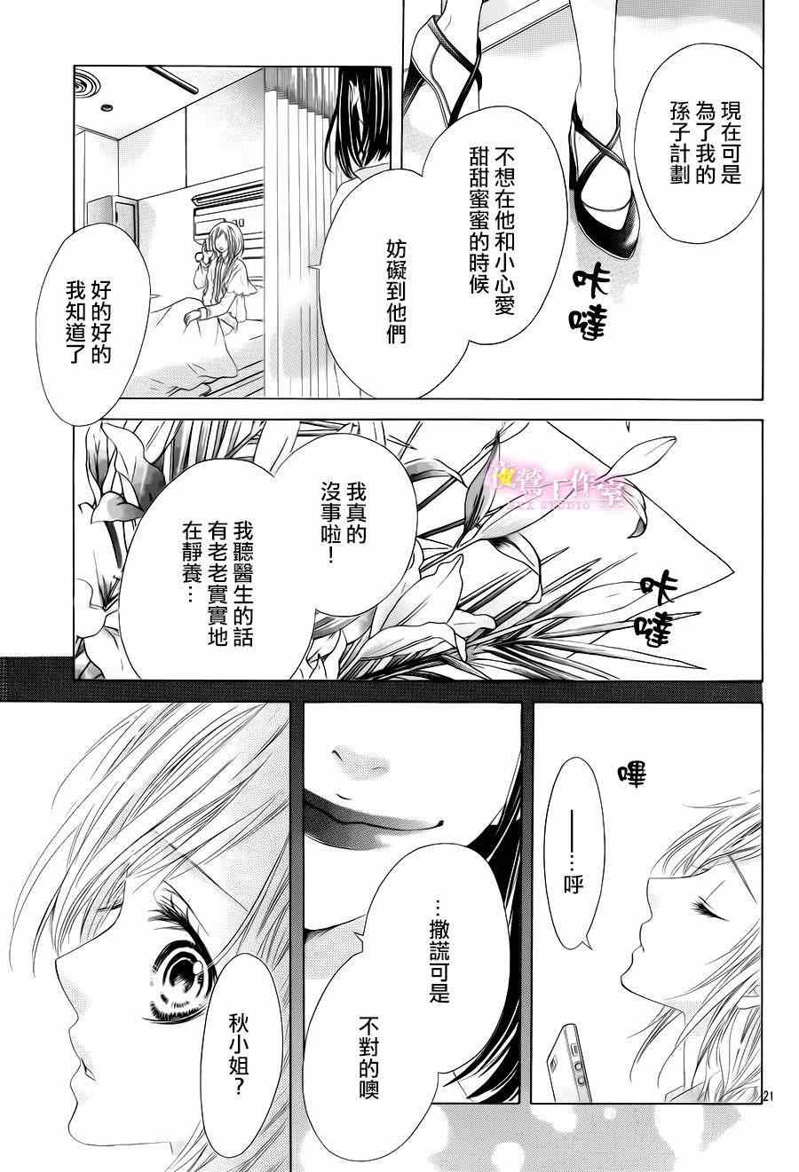 第21话19
