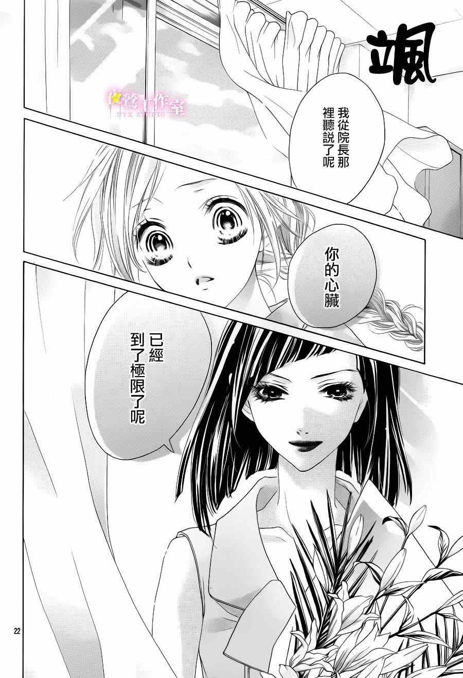 第21话20