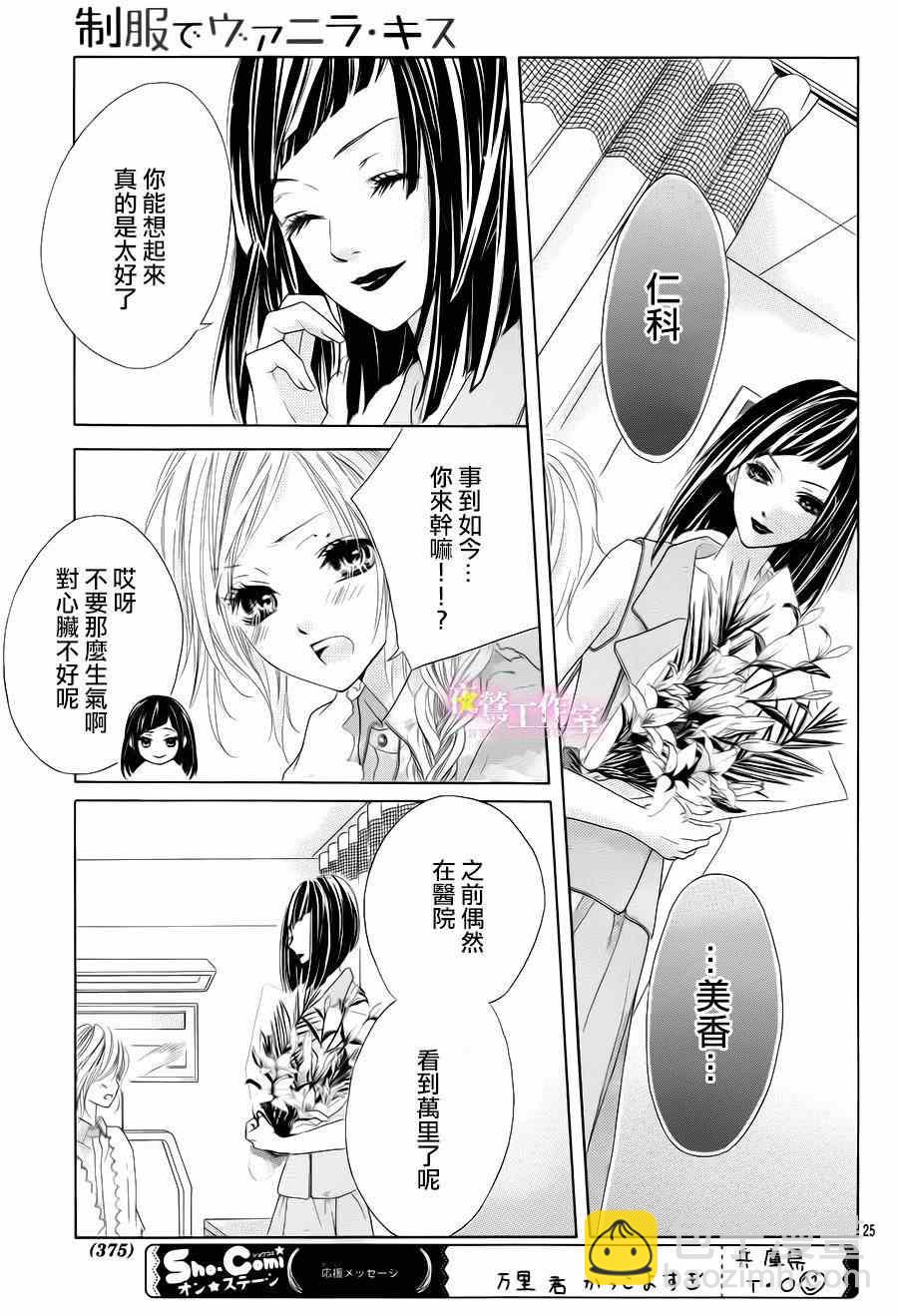 第21话23