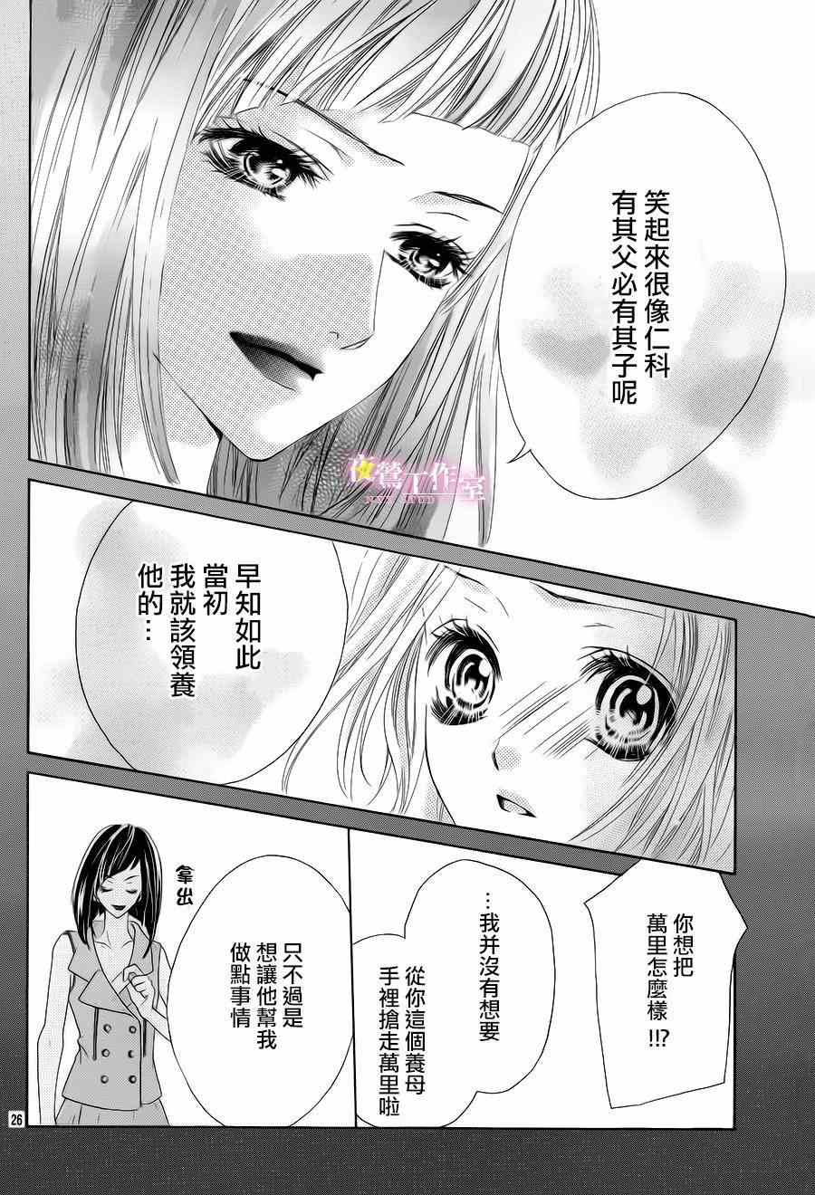 第21话24