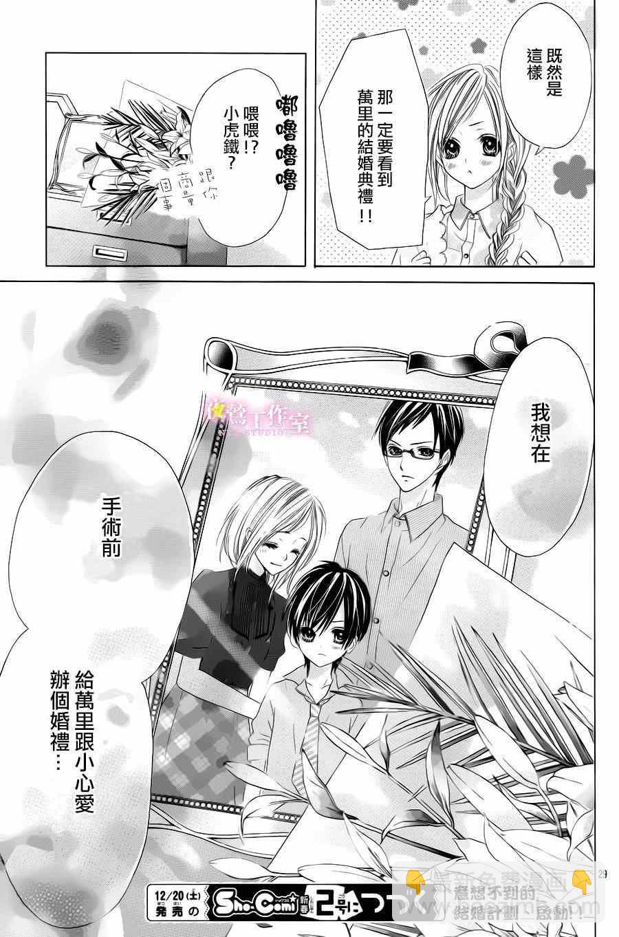 第21话27