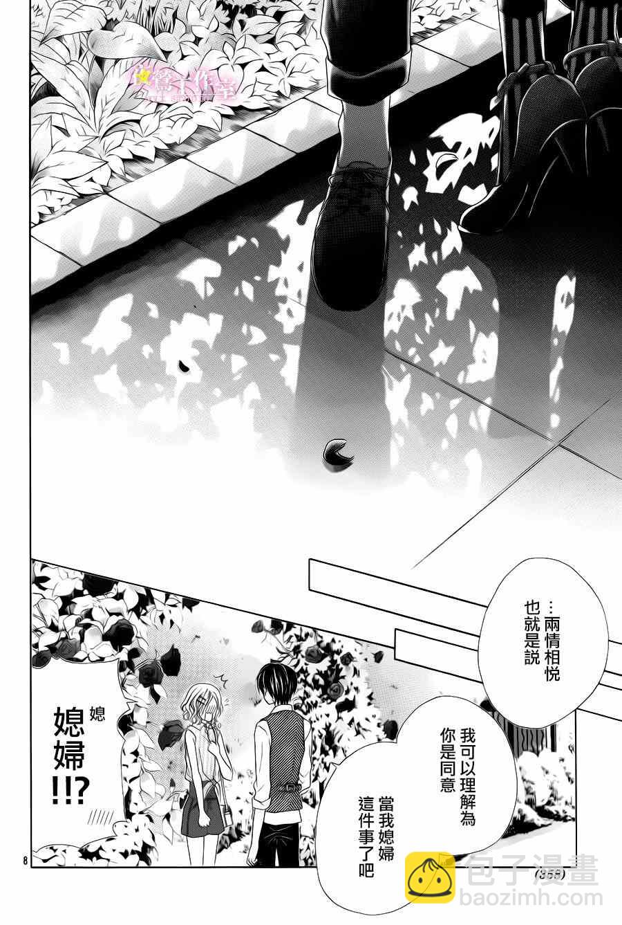 第21话6