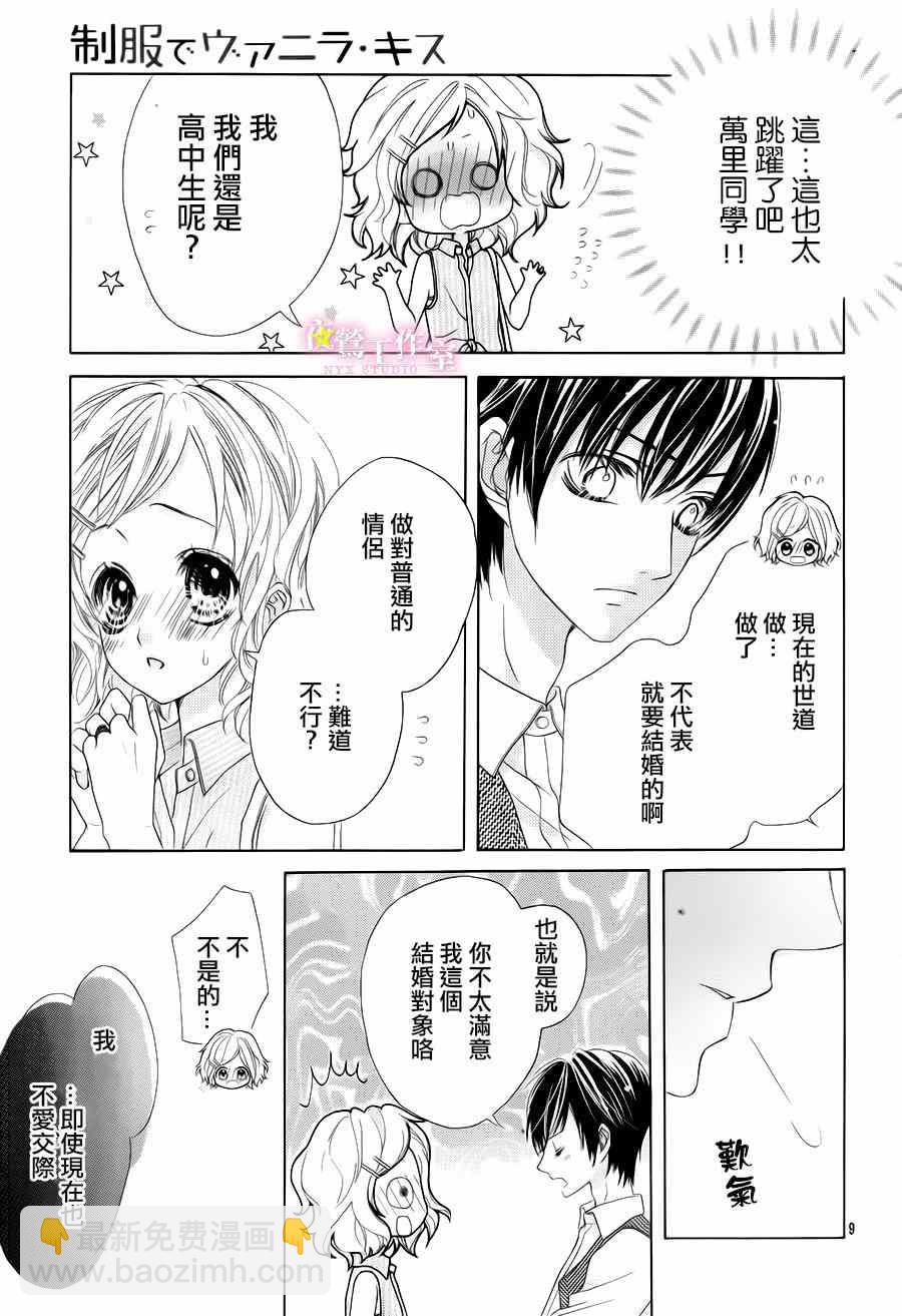 第21话7